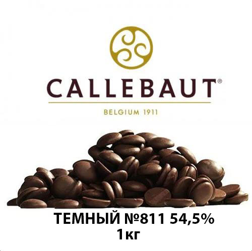 Темный натуральный шоколад для выпечки Callebaut SELECT 1кг (калеты)