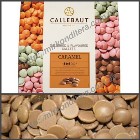 Молочный бельгийский шоколад Callebaut со вкусом карамели 500г в каллетах